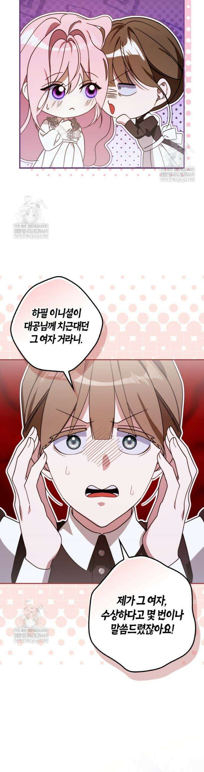 약탈혼으로 남편부터 바꾸겠습니다 3화 6