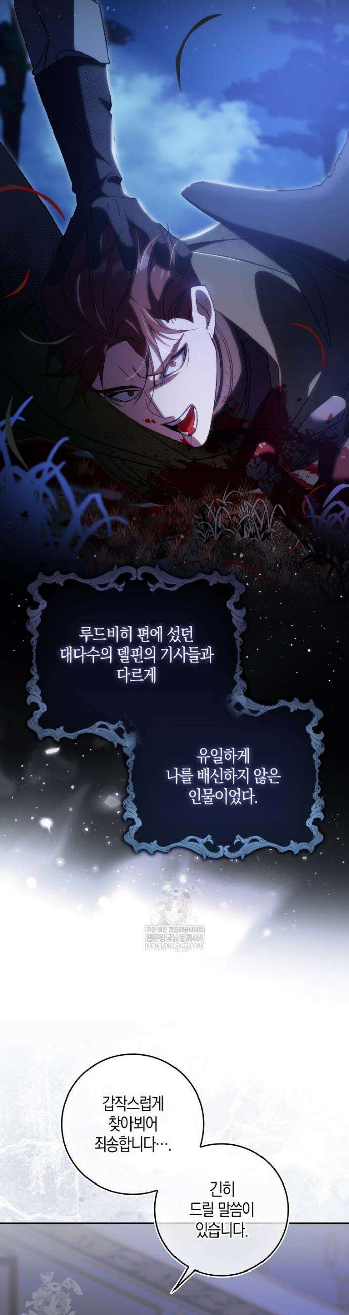 약탈혼으로 남편부터 바꾸겠습니다 3화 10