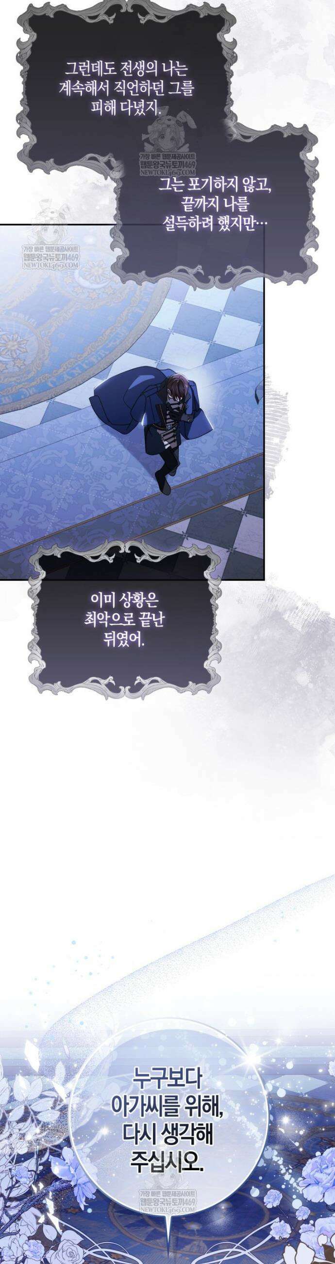 약탈혼으로 남편부터 바꾸겠습니다 3화 15