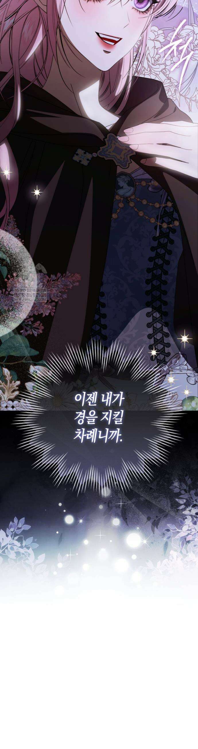 약탈혼으로 남편부터 바꾸겠습니다 3화 19