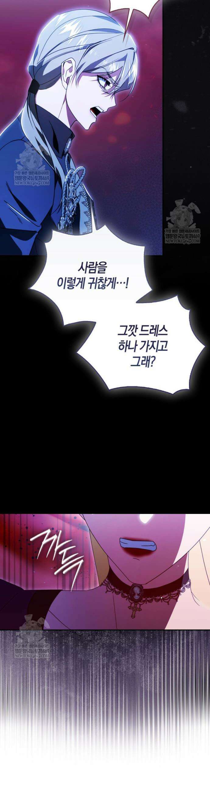 약탈혼으로 남편부터 바꾸겠습니다 3화 28