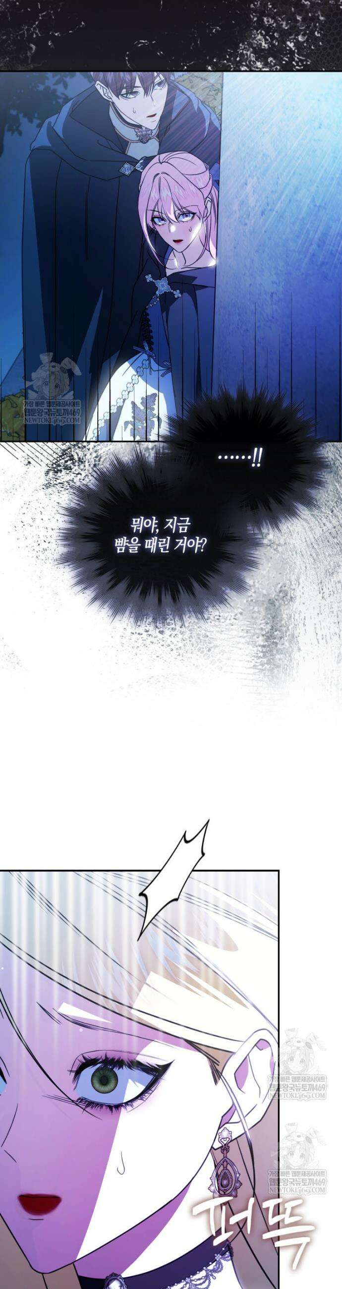 약탈혼으로 남편부터 바꾸겠습니다 3화 30