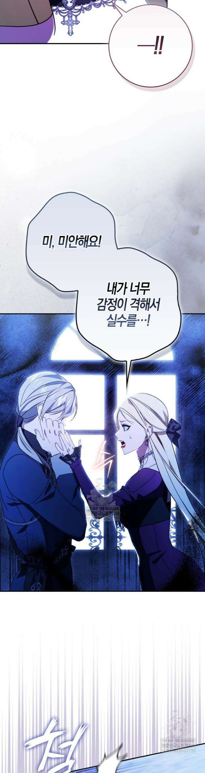 약탈혼으로 남편부터 바꾸겠습니다 3화 31
