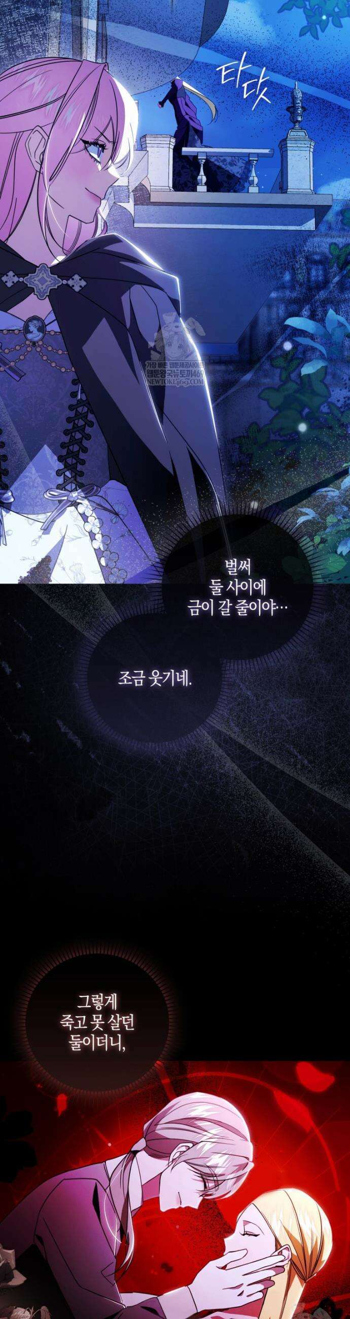약탈혼으로 남편부터 바꾸겠습니다 3화 34