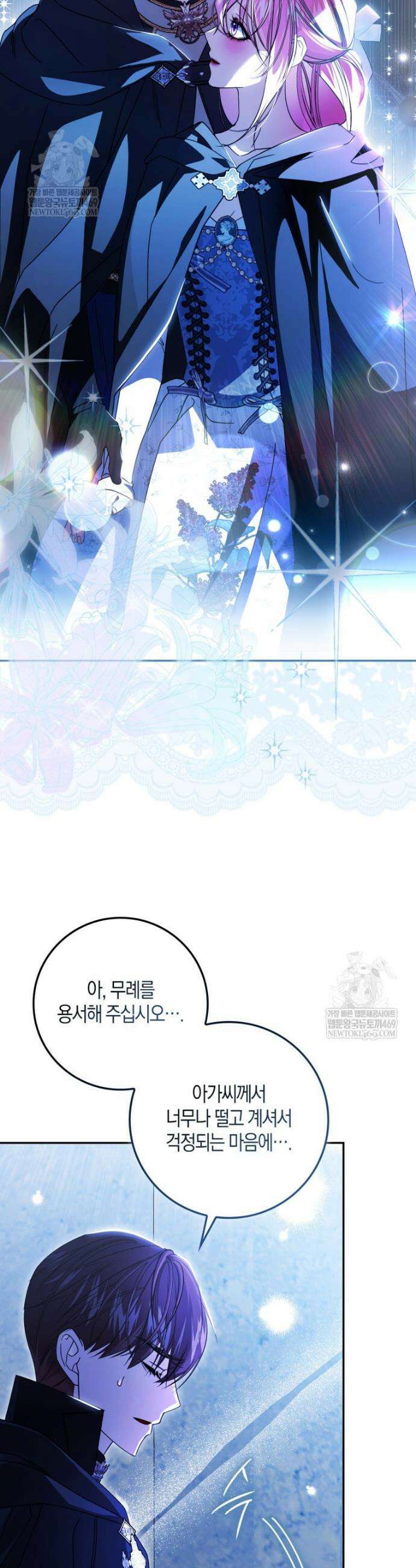 약탈혼으로 남편부터 바꾸겠습니다 3화 37