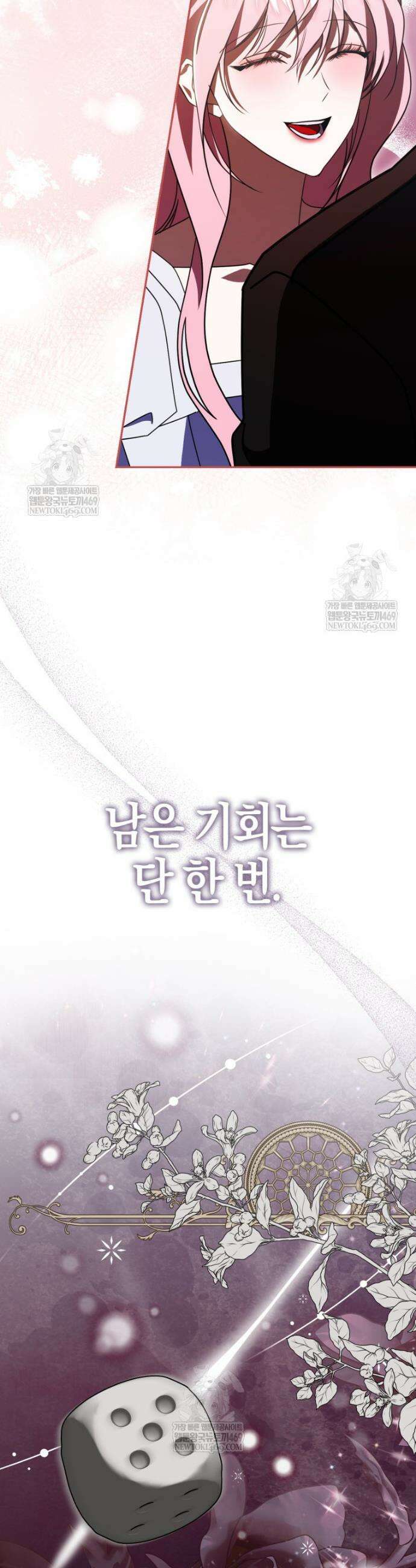 약탈혼으로 남편부터 바꾸겠습니다 3화 41