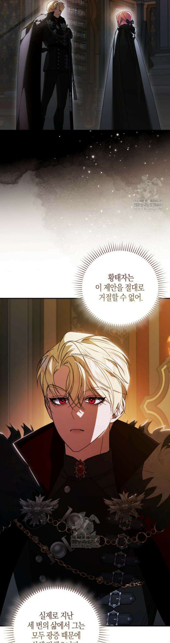 약탈혼으로 남편부터 바꾸겠습니다 3화 52