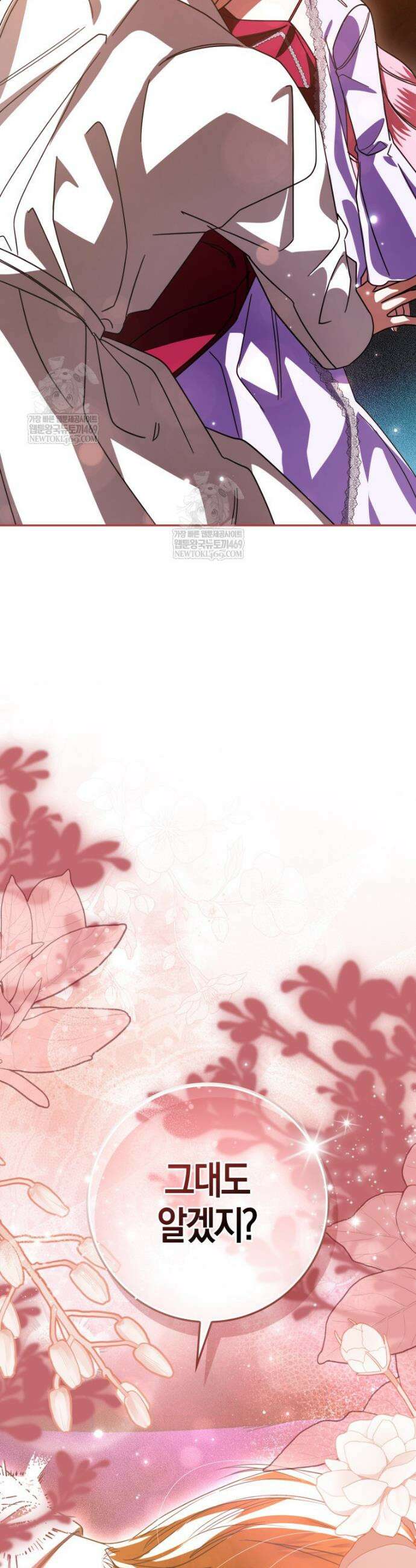약탈혼으로 남편부터 바꾸겠습니다 9화 7