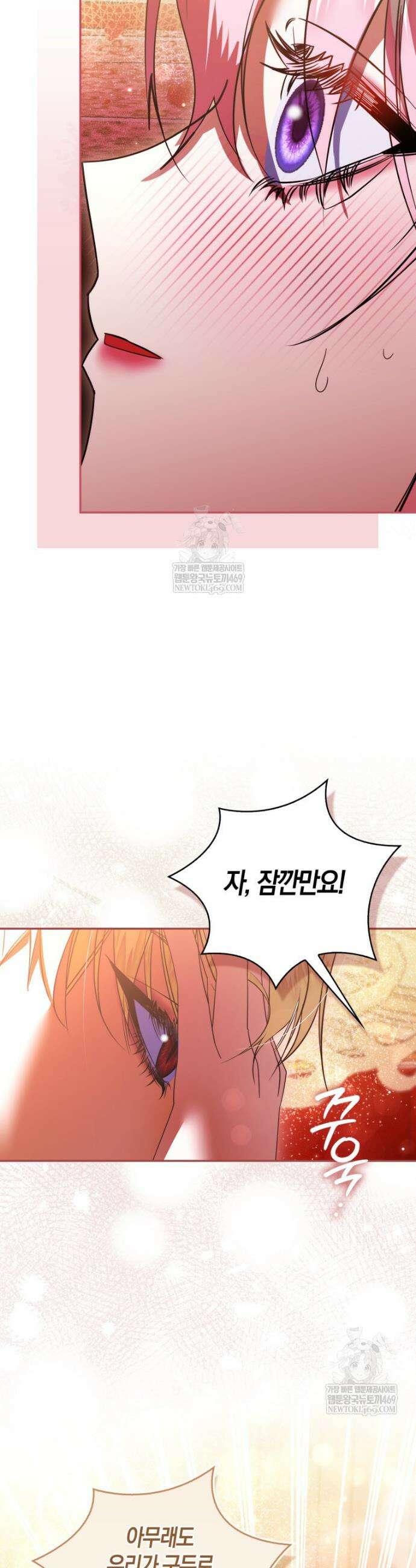 약탈혼으로 남편부터 바꾸겠습니다 9화 9