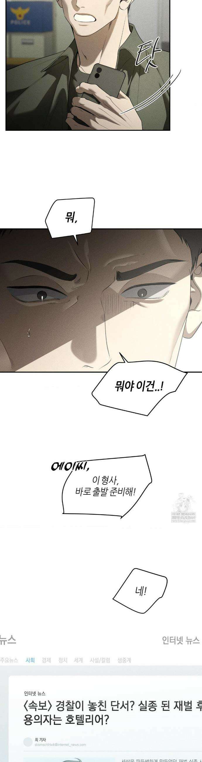 디어, 테디베어 60화 4