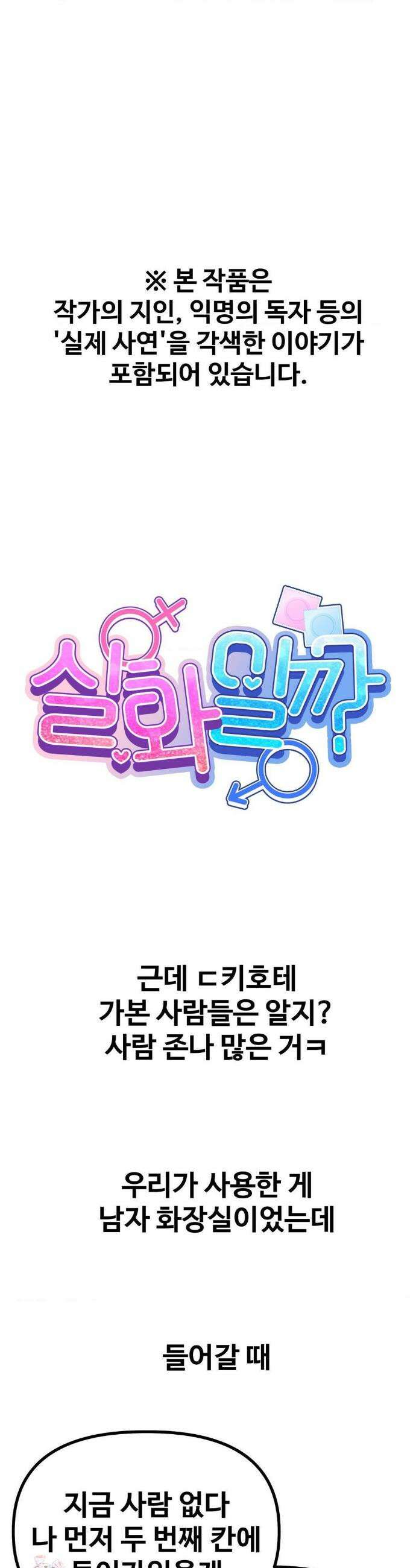 실화일까? 236화 1