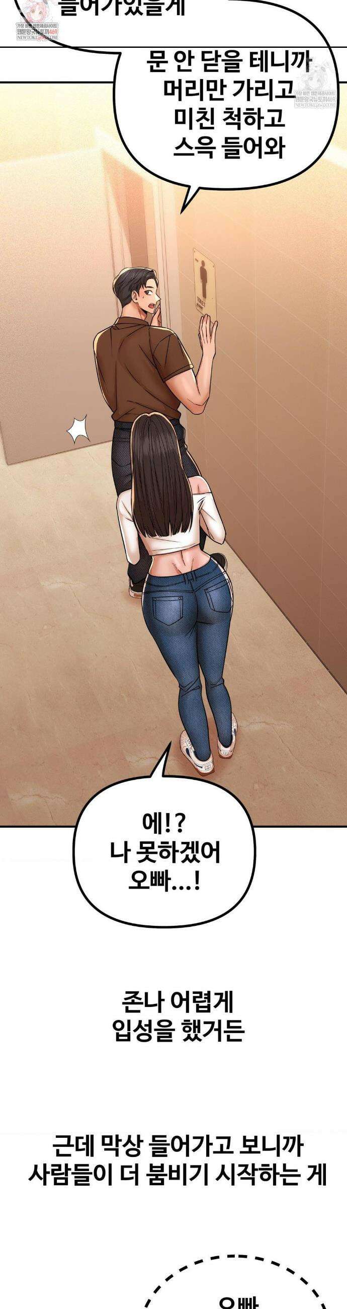 실화일까? 236화 2