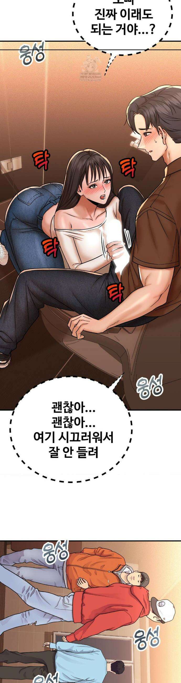 실화일까? 236화 3