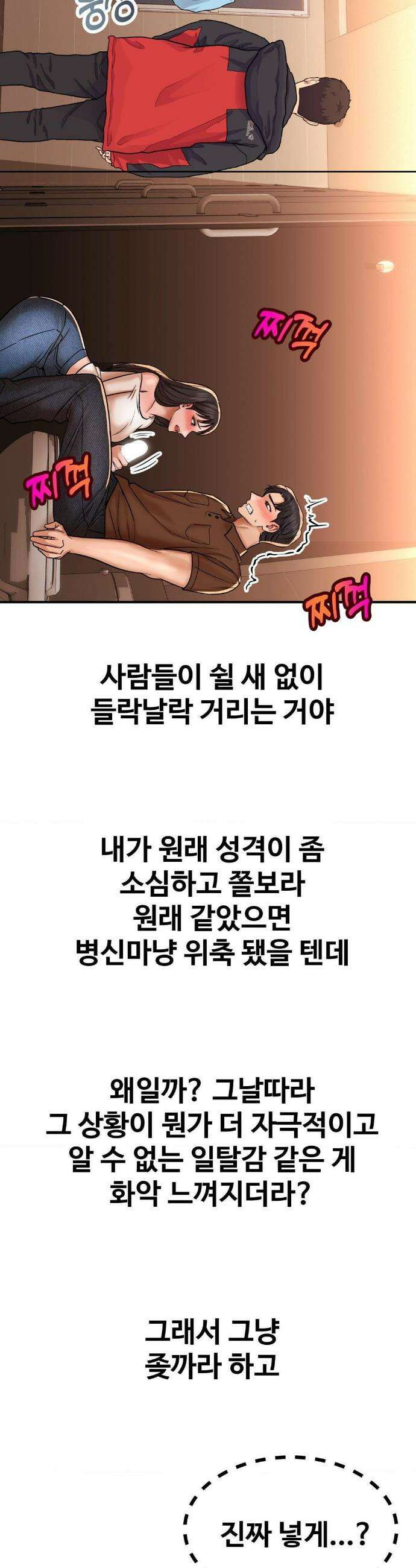 실화일까? 236화 4