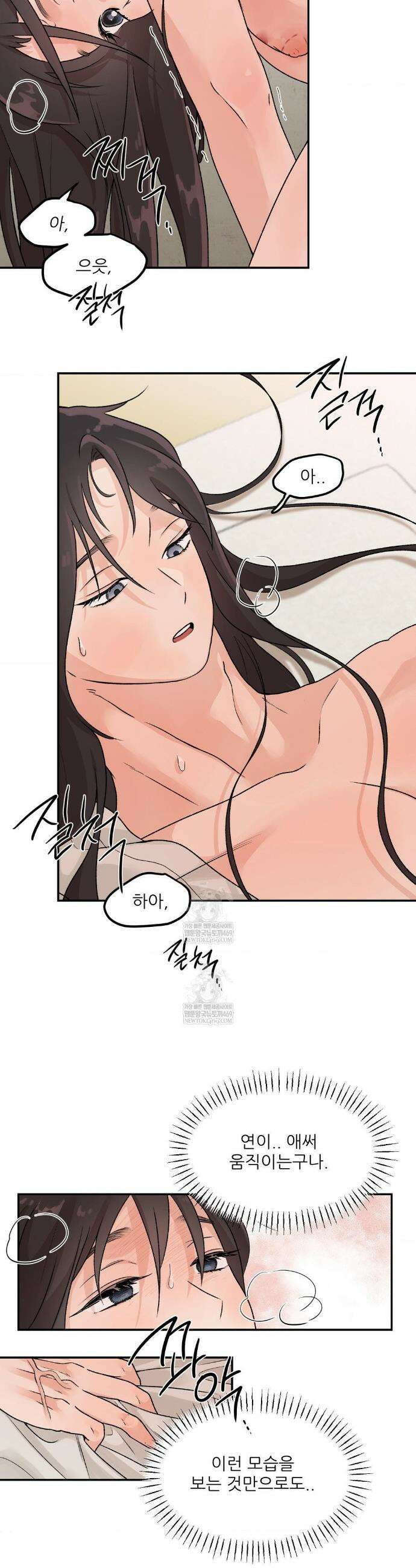 비비새 42화 5