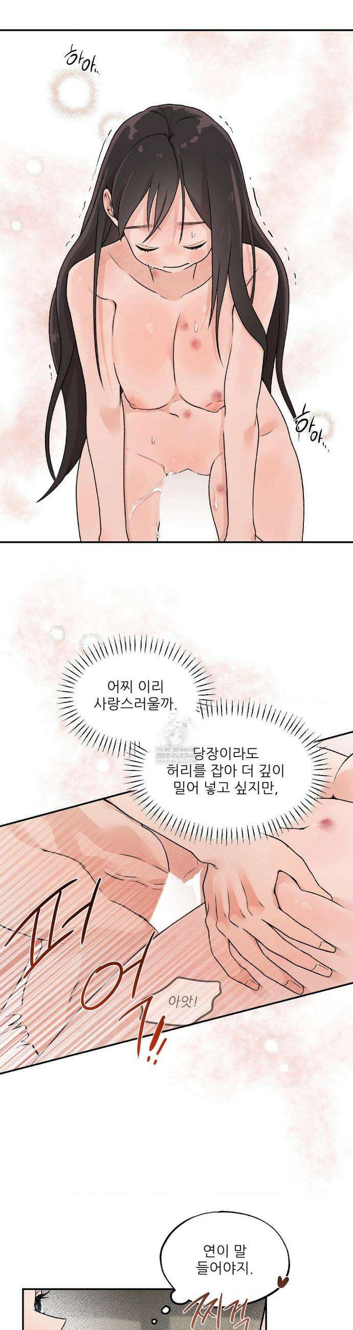 비비새 42화 6