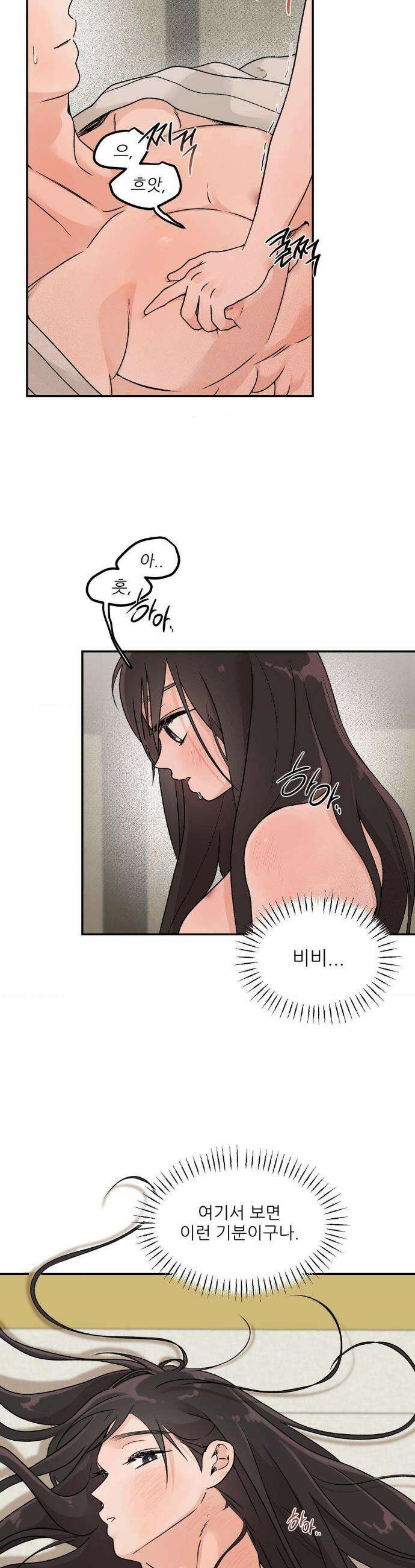 비비새 42화 7
