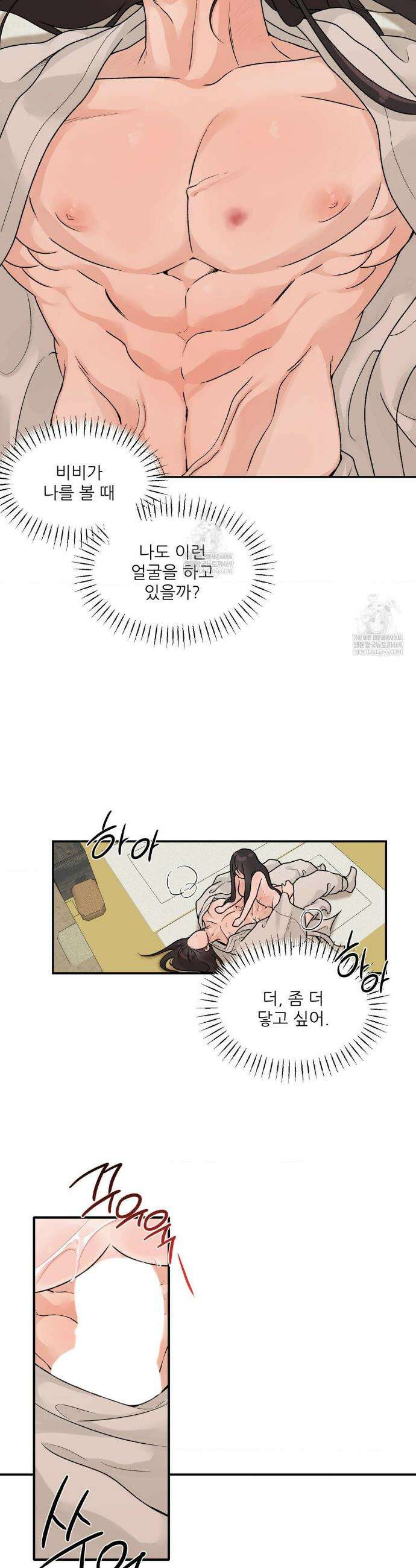 비비새 42화 8