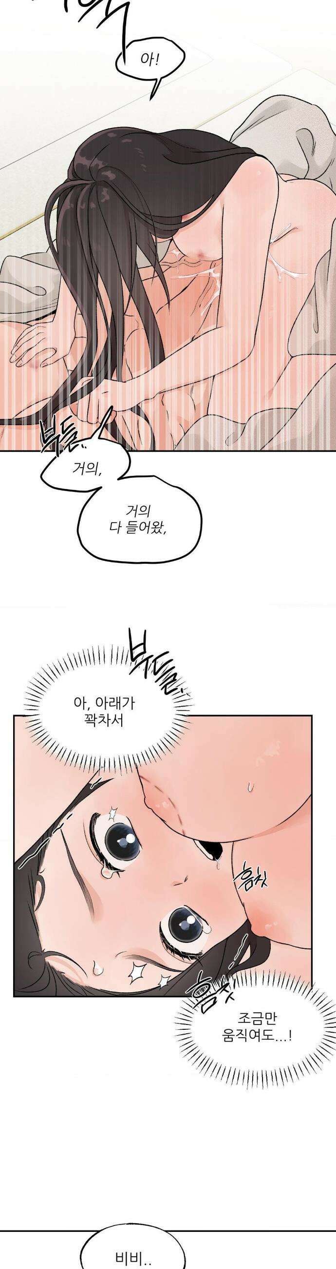 비비새 42화 9