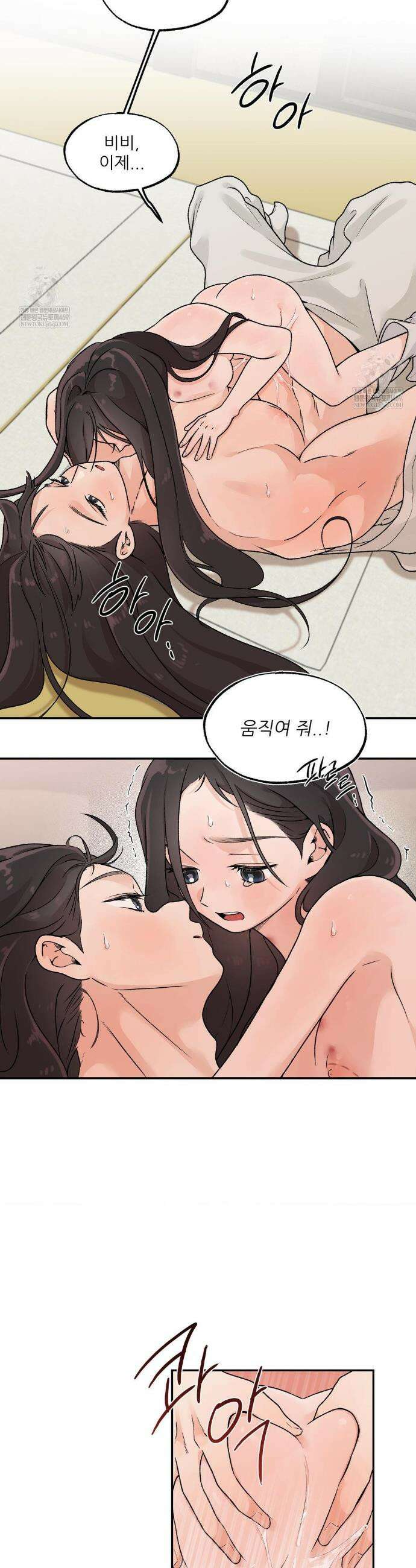 비비새 42화 10