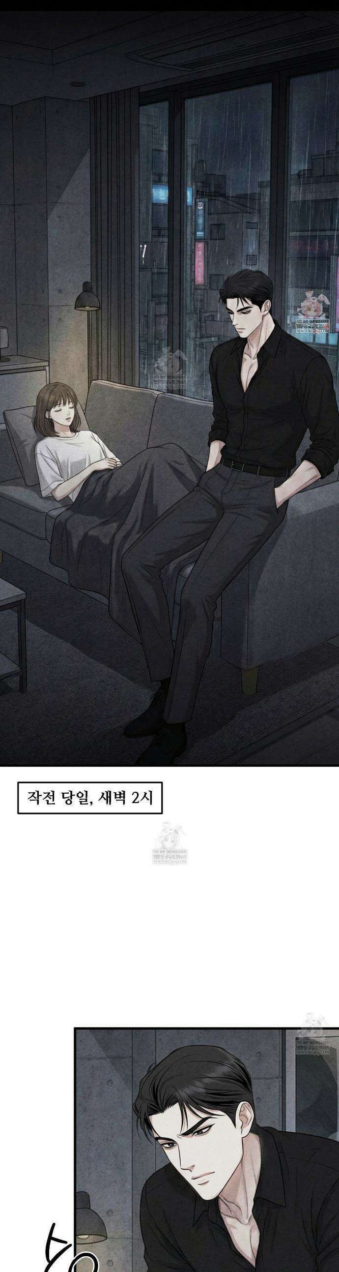 깽값 17화 1