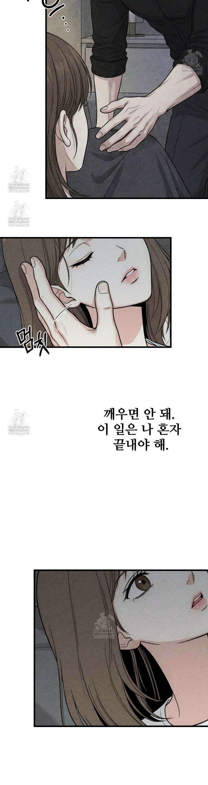 깽값 17화 2