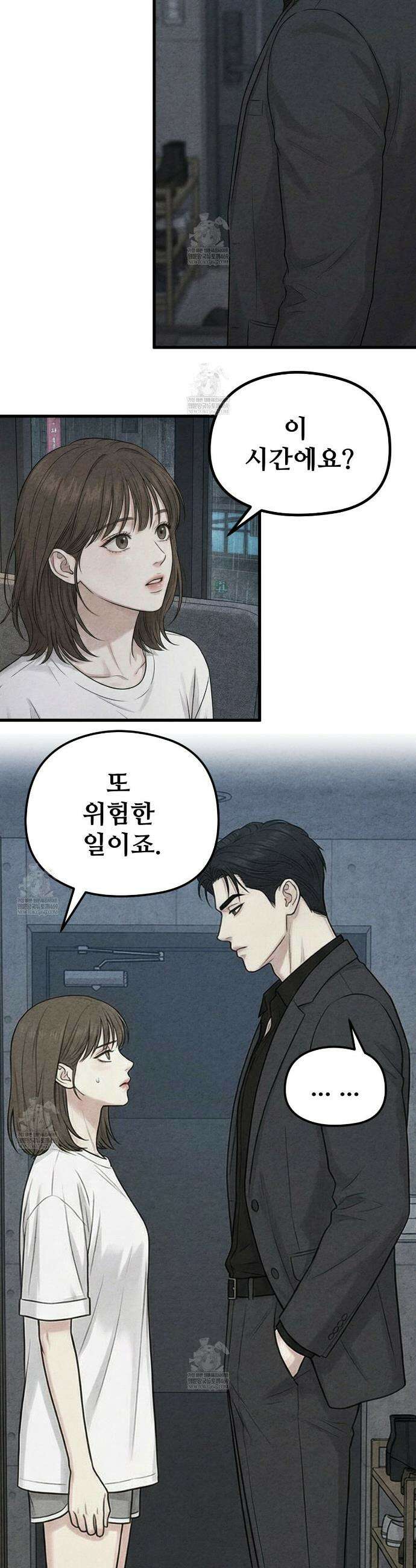 깽값 17화 4