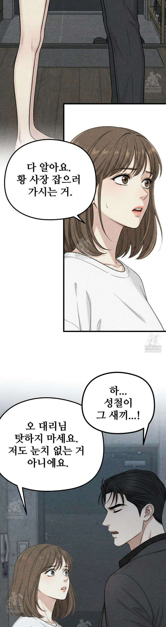 깽값 17화 5