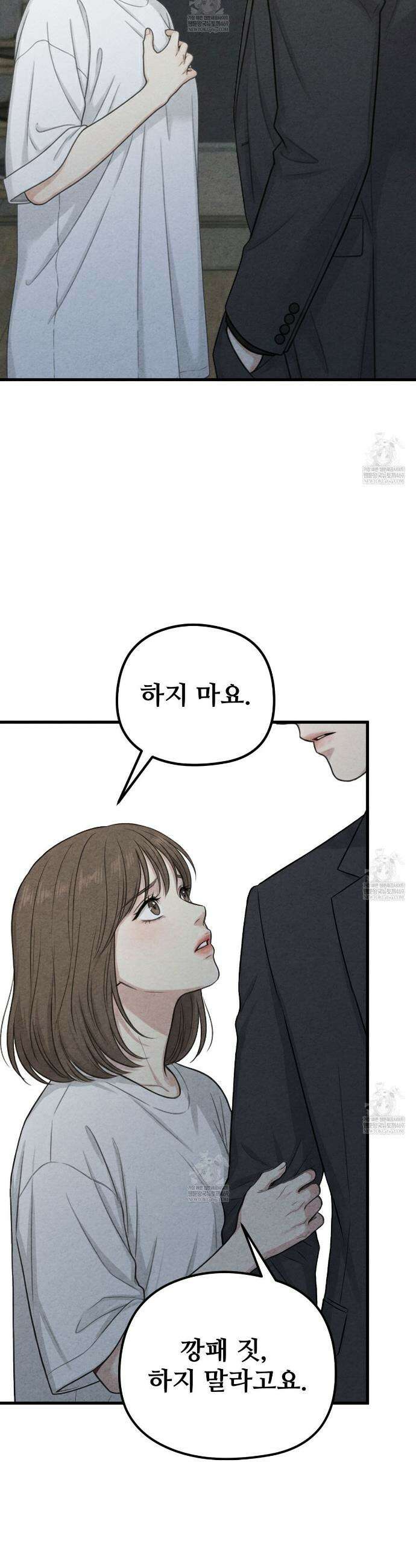 깽값 17화 6