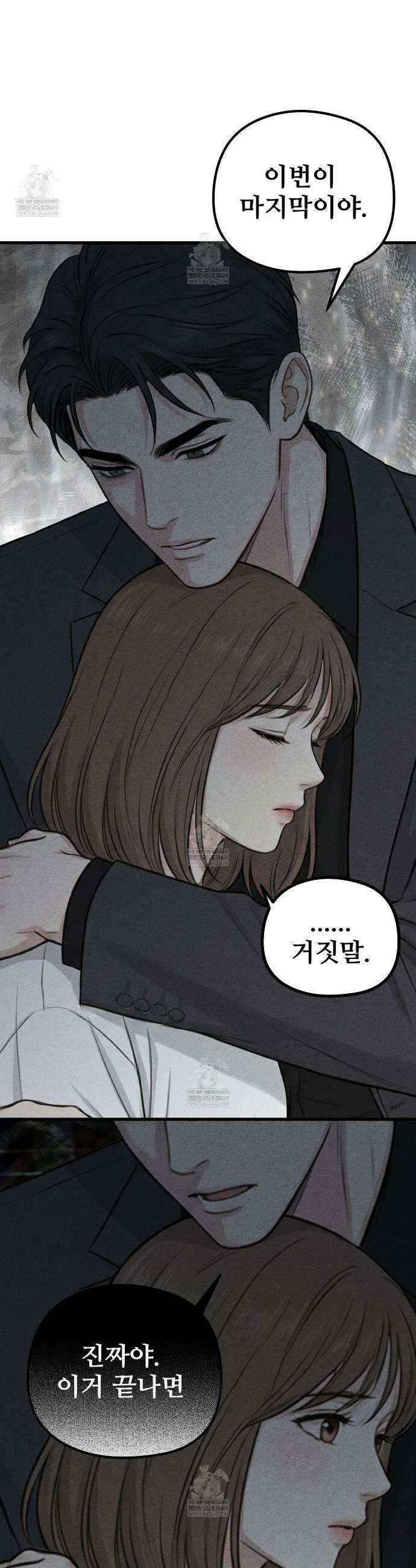 깽값 17화 7