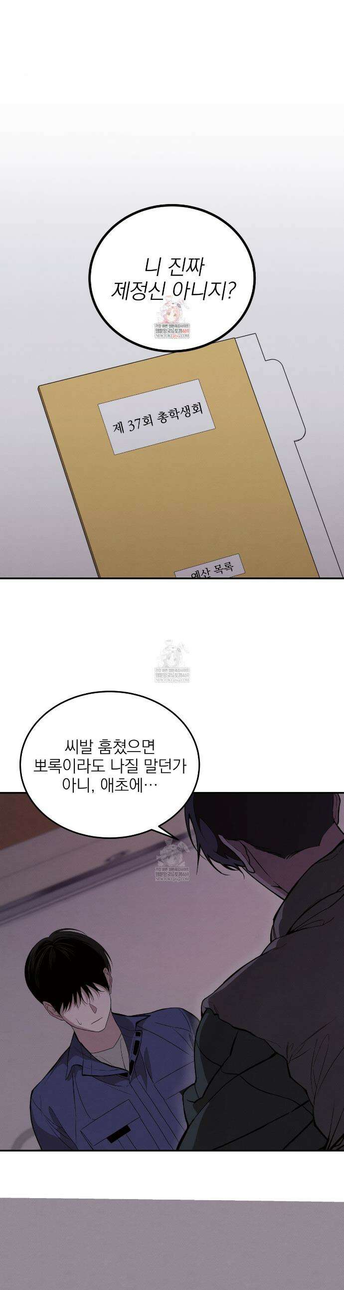 우리 집으로 가자! 1화 1