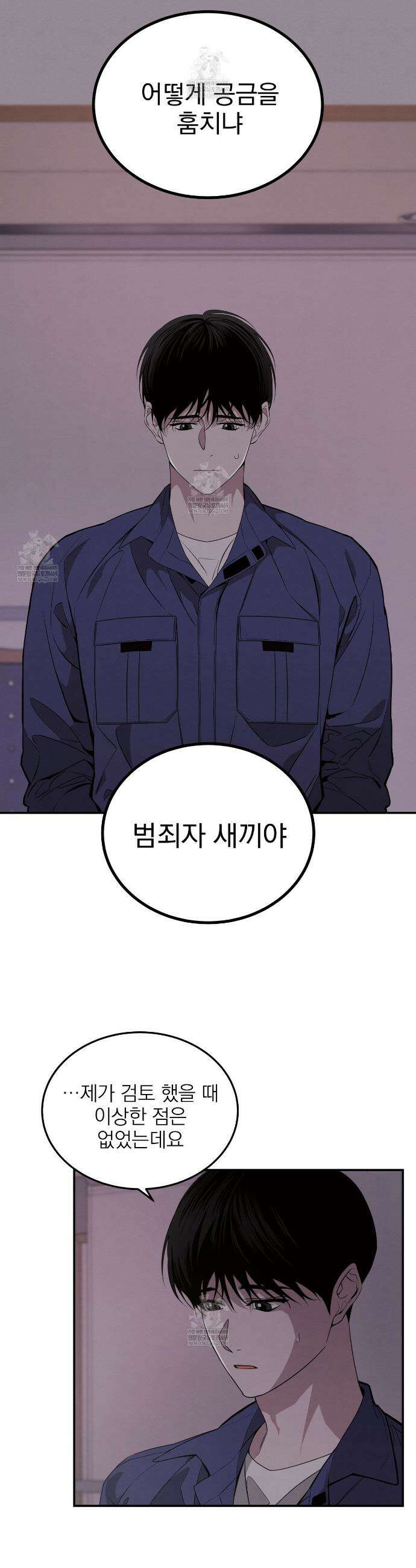 우리 집으로 가자! 1화 2