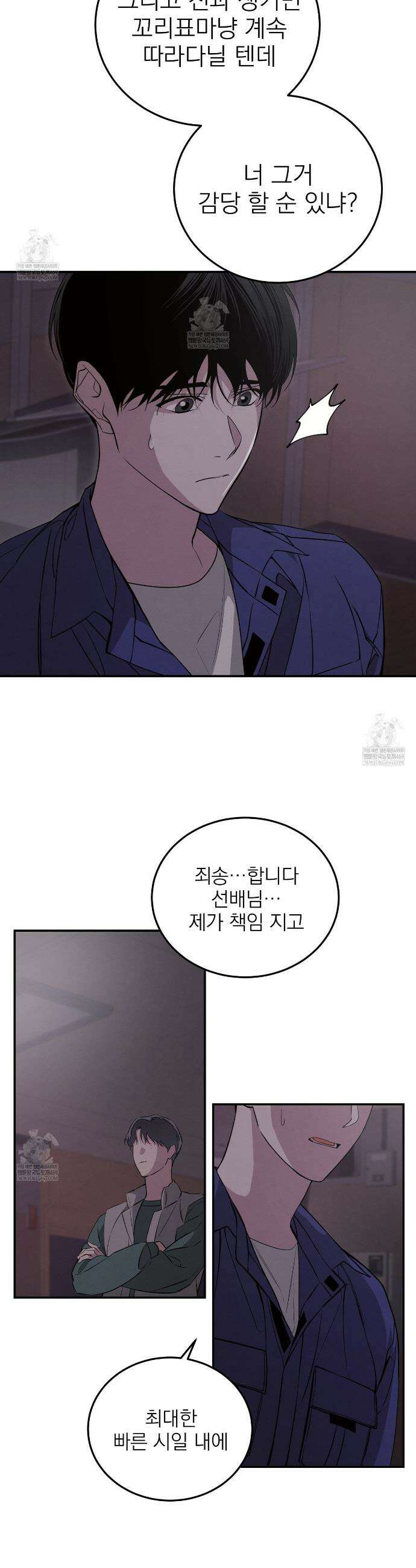 우리 집으로 가자! 1화 4