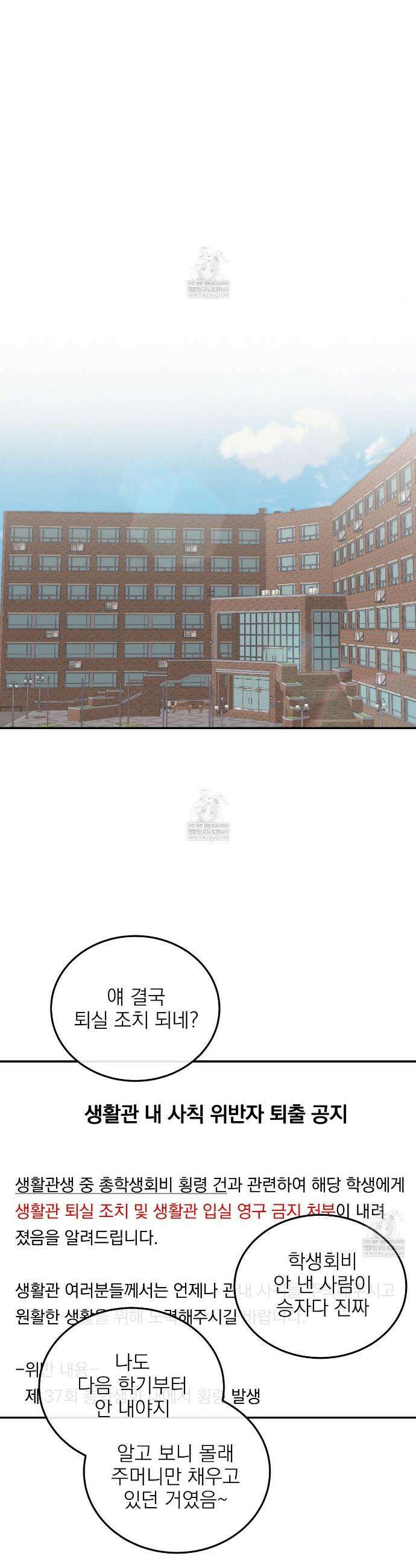우리 집으로 가자! 1화 6