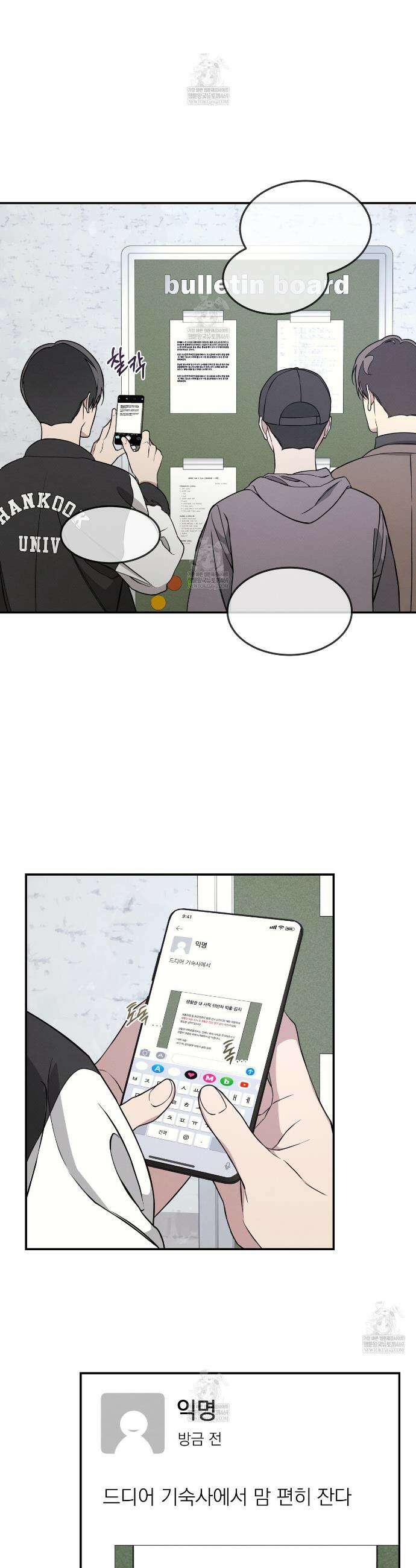 우리 집으로 가자! 1화 7