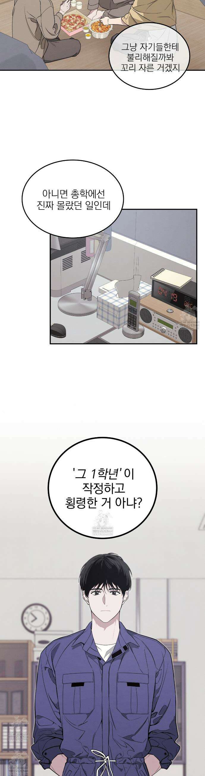 우리 집으로 가자! 1화 9
