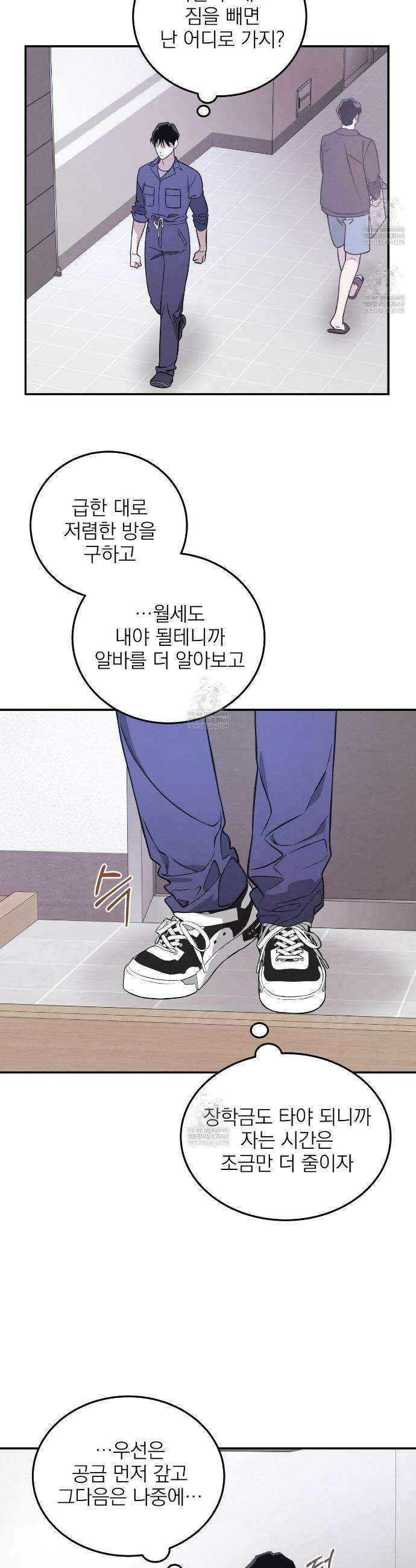 우리 집으로 가자! 1화 12