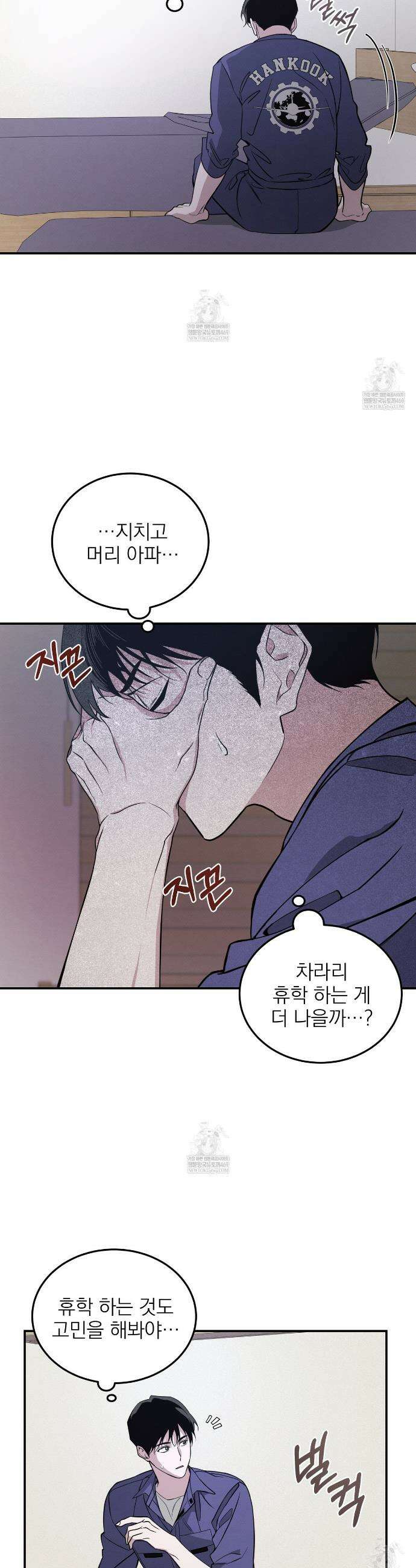 우리 집으로 가자! 1화 13