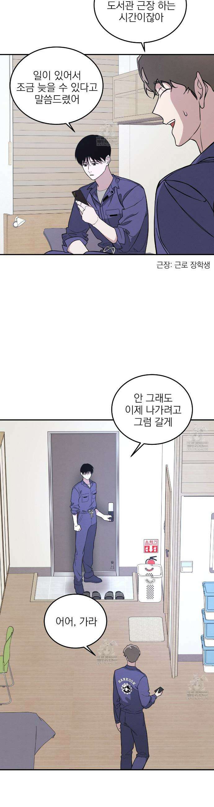 우리 집으로 가자! 1화 15