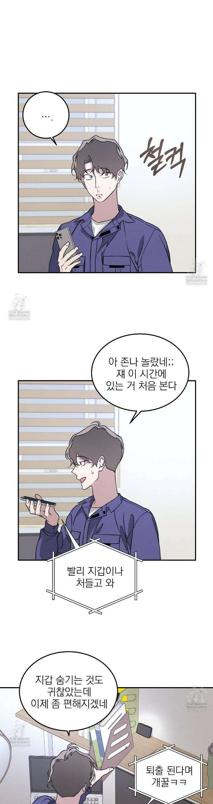 우리 집으로 가자! 1화 16