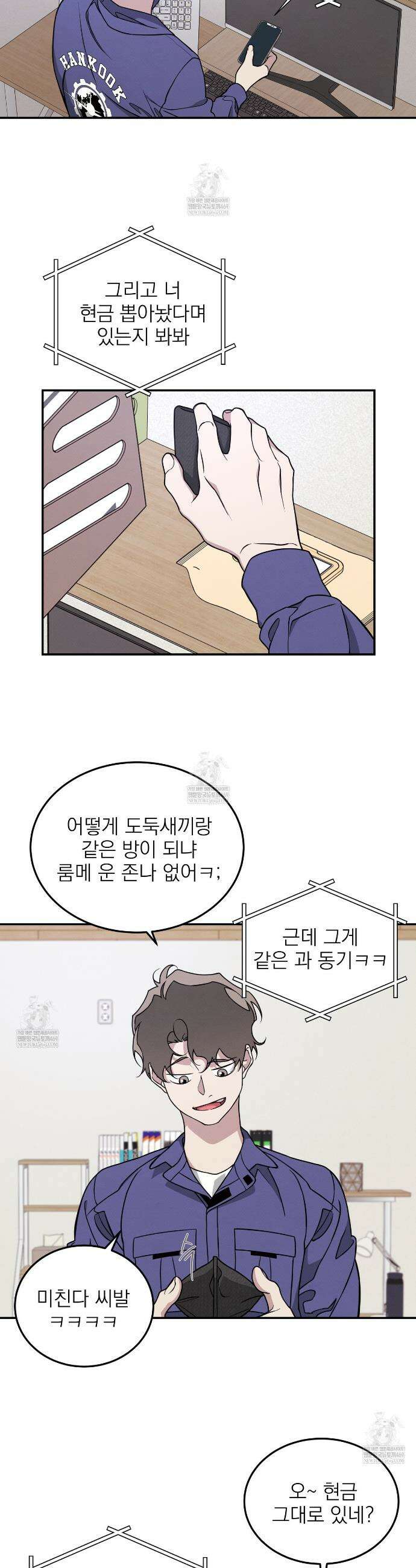 우리 집으로 가자! 1화 17