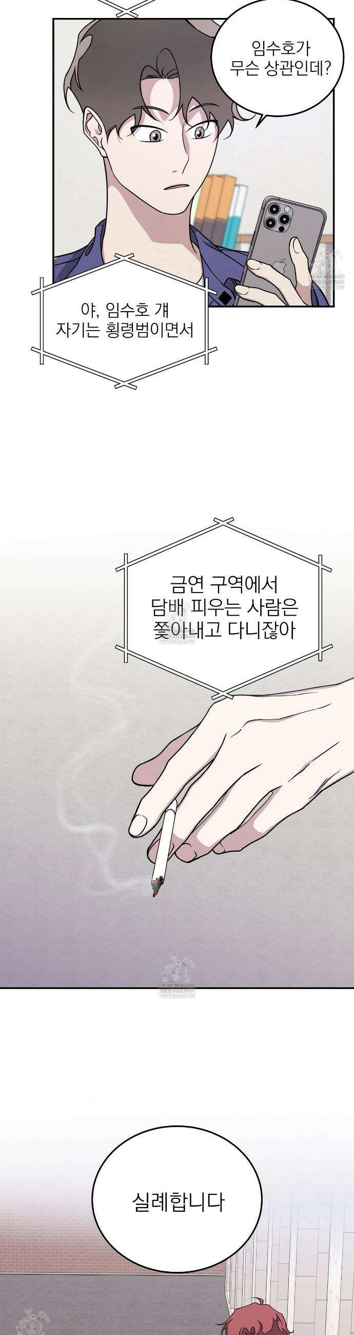 우리 집으로 가자! 1화 19