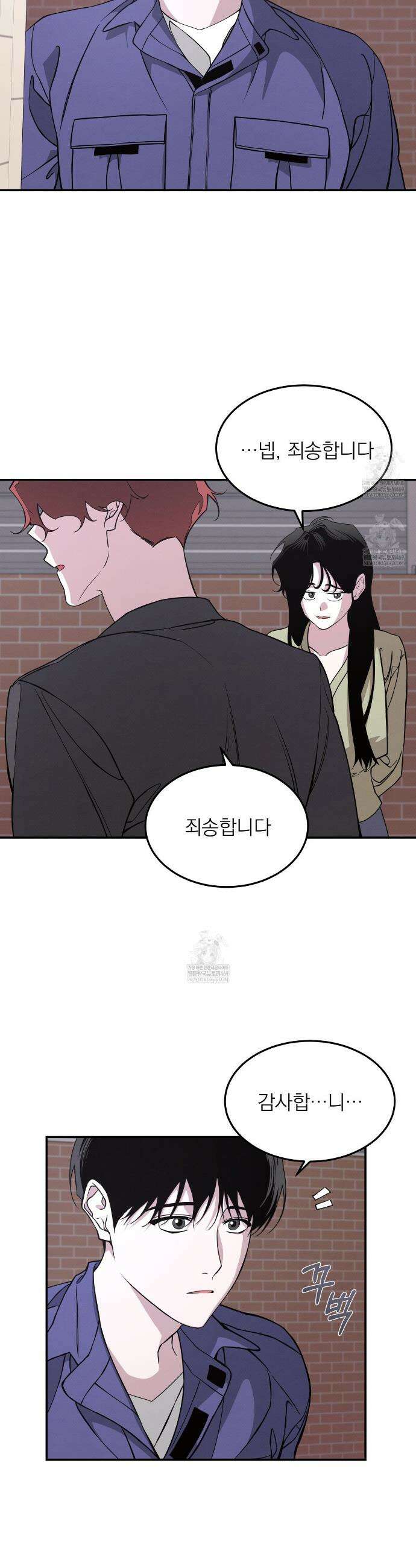 우리 집으로 가자! 1화 21