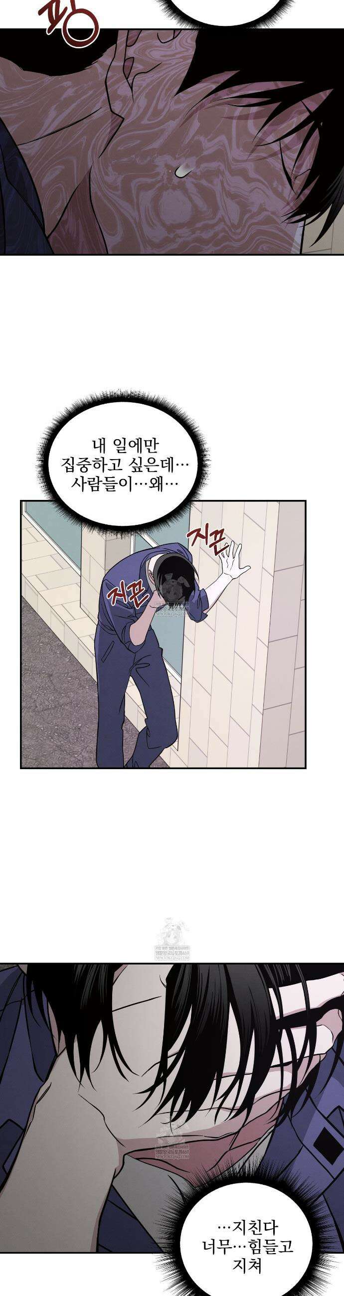 우리 집으로 가자! 1화 24