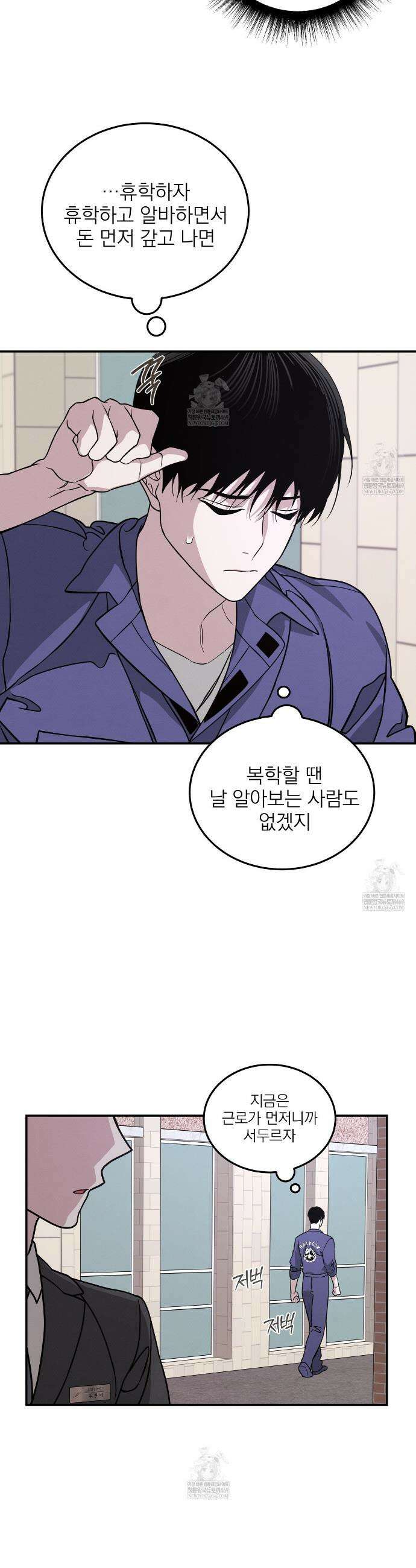 우리 집으로 가자! 1화 25
