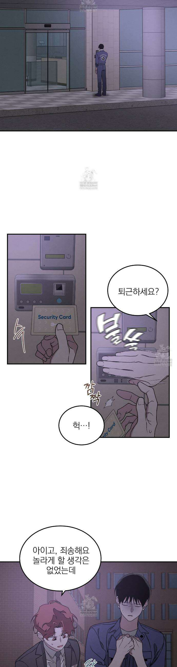 우리 집으로 가자! 1화 27