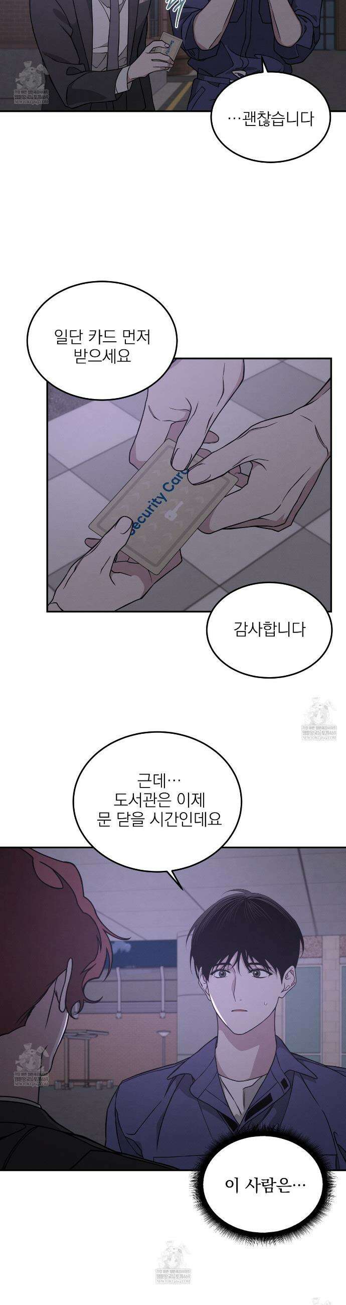 우리 집으로 가자! 1화 28