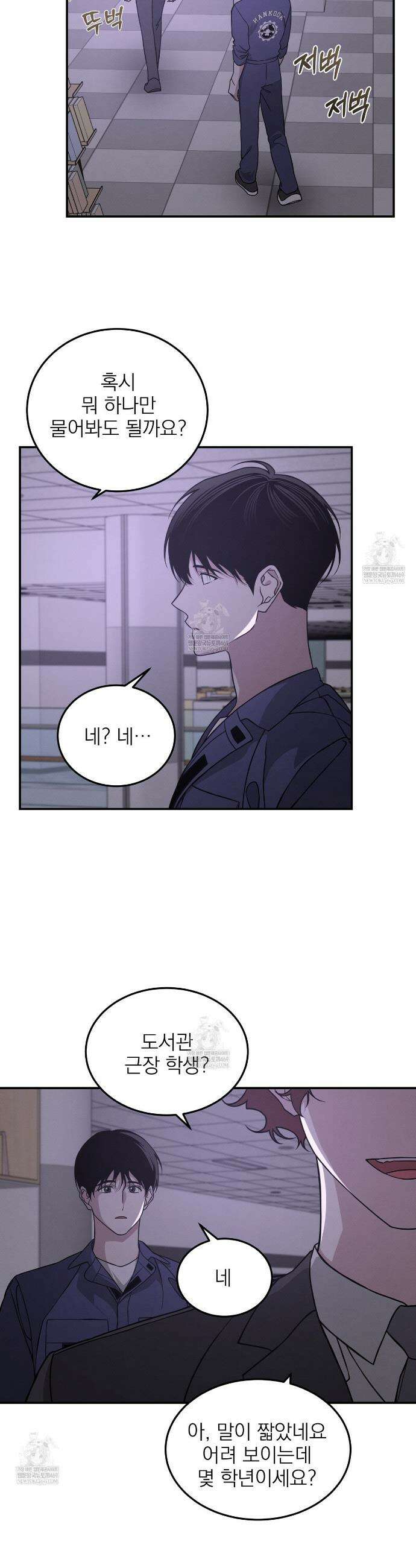 우리 집으로 가자! 1화 31