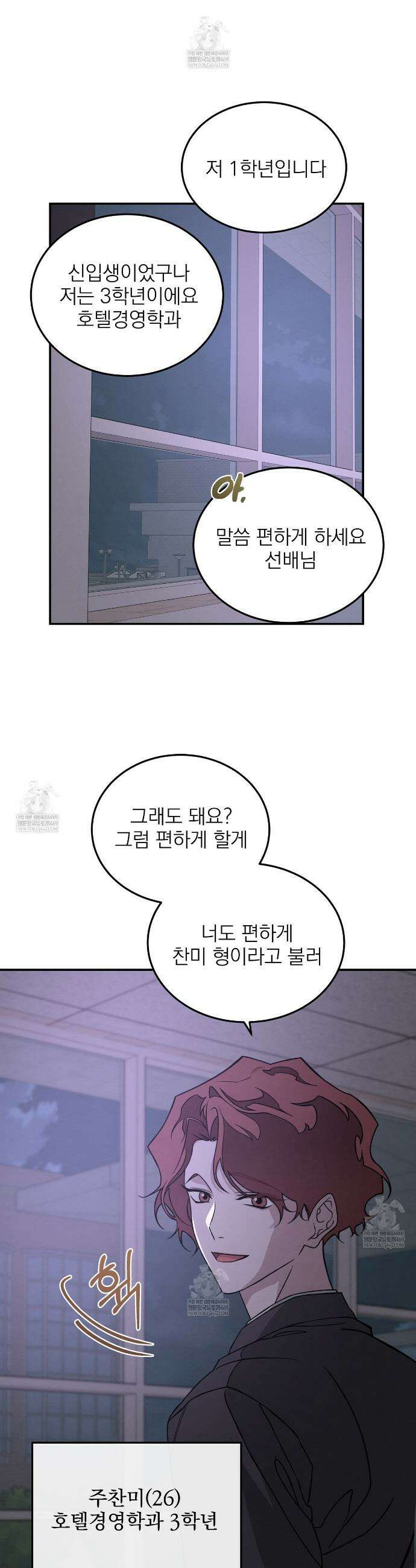 우리 집으로 가자! 1화 32