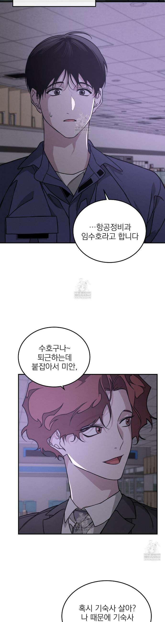 우리 집으로 가자! 1화 33